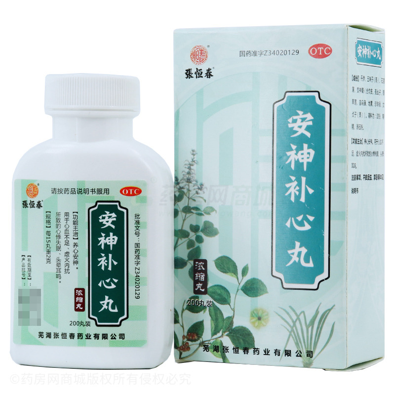 安神补心丸 - 芜湖张恒春