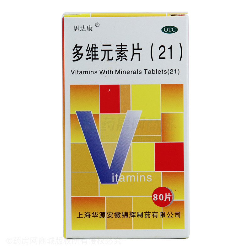 多维元素片(21) - 锦辉制药