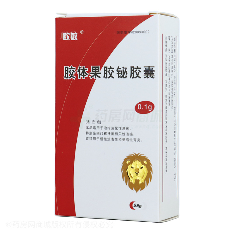 胶体果胶铋胶囊 - 得恩德制药