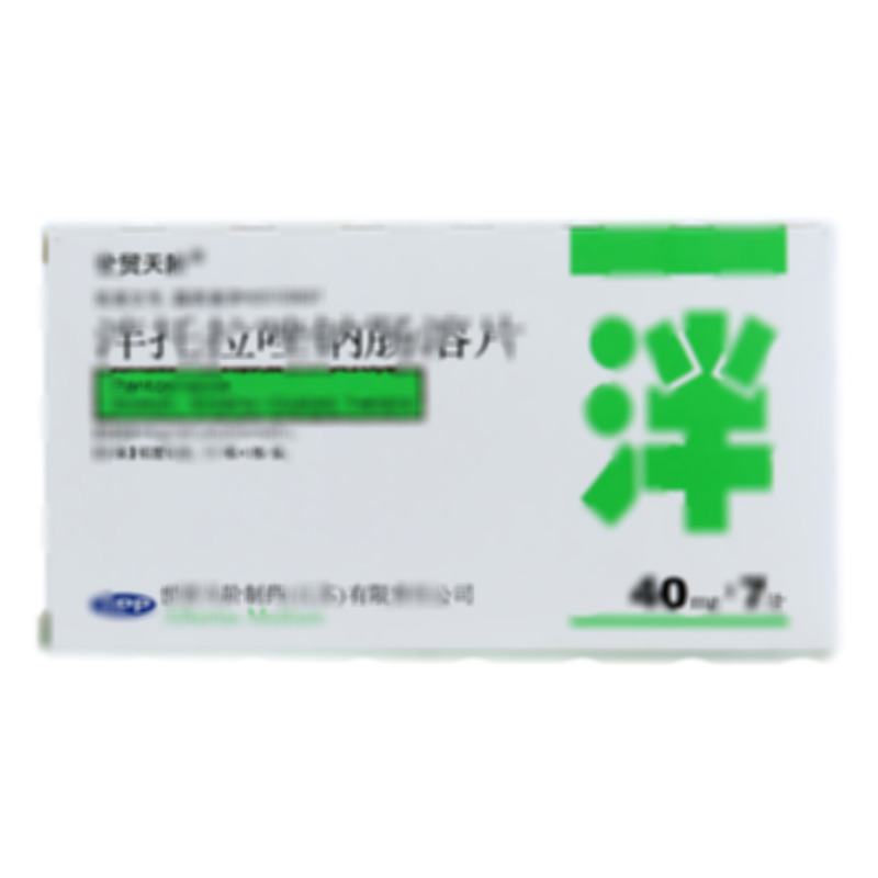 泮托拉唑钠肠溶片 - 天阶制药