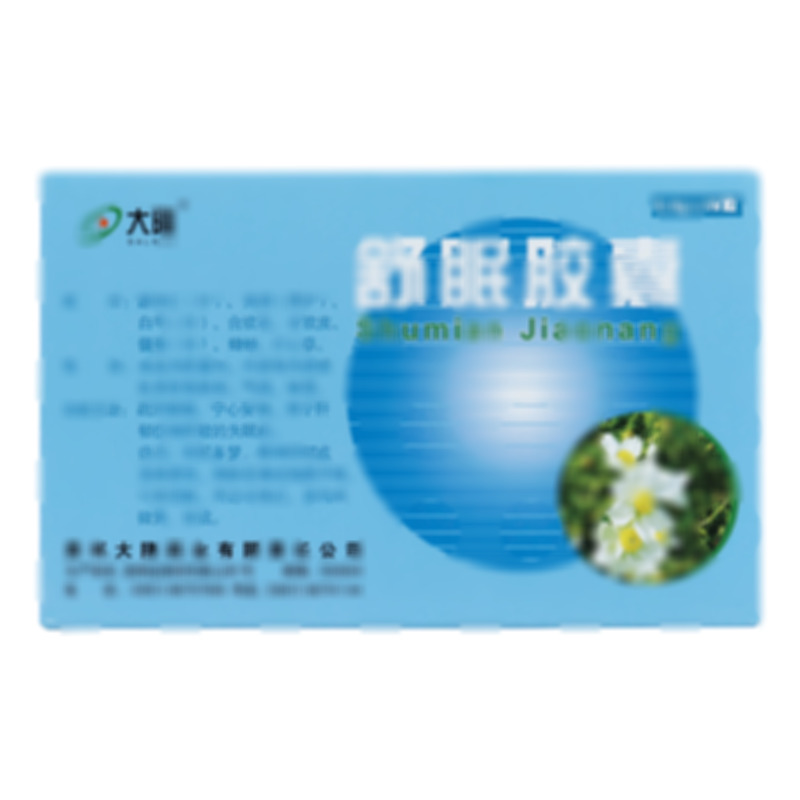 舒眠胶囊 - 贵州大隆药业有限责任公司