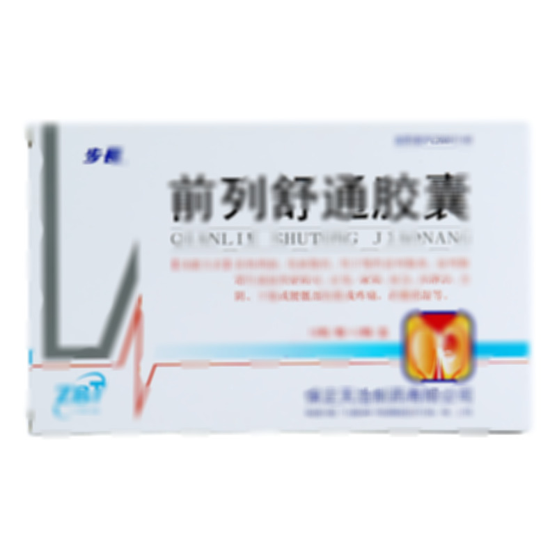 前列舒通胶囊