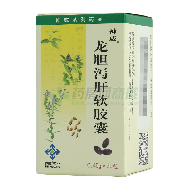 龙胆泻肝软胶囊