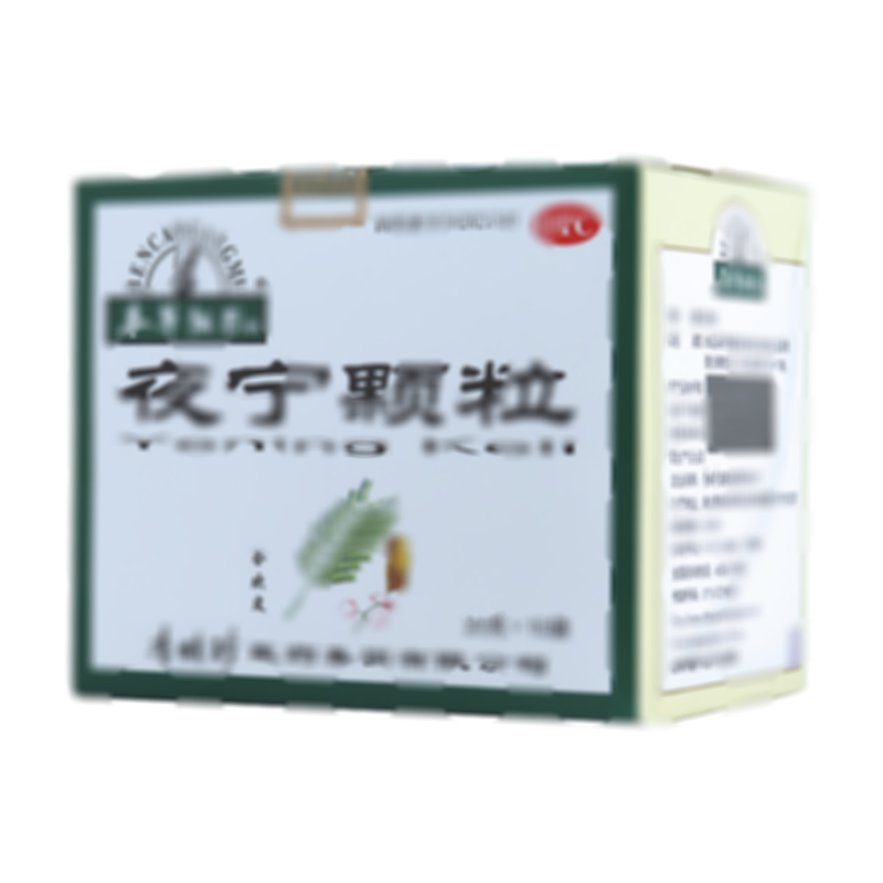 夜宁颗粒