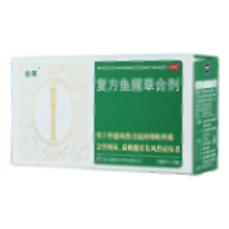 复方鱼腥草合剂