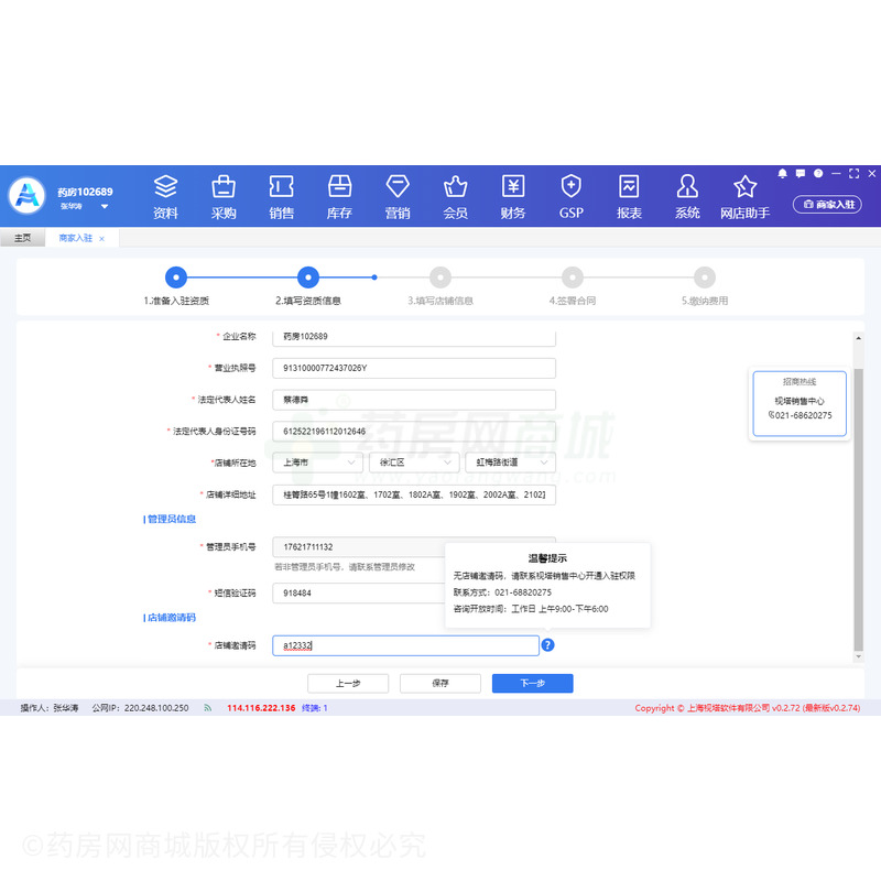 玉屏风颗粒 - 广东环球