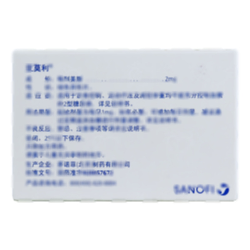 格列美脲片 - 北京赛诺菲