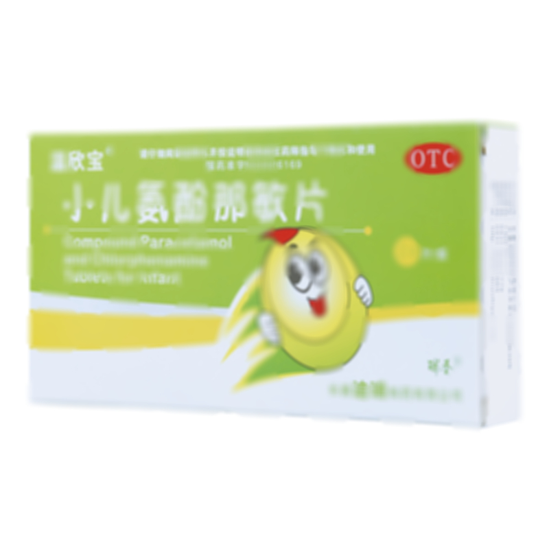 小儿氨酚那敏片