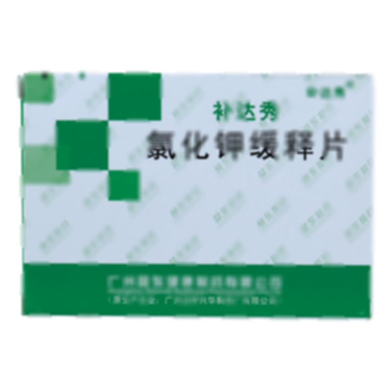 氯化钾缓释片 - 健康制药