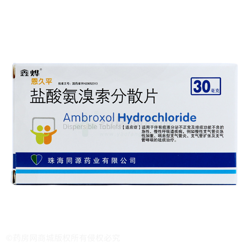 盐酸氨溴索分散片