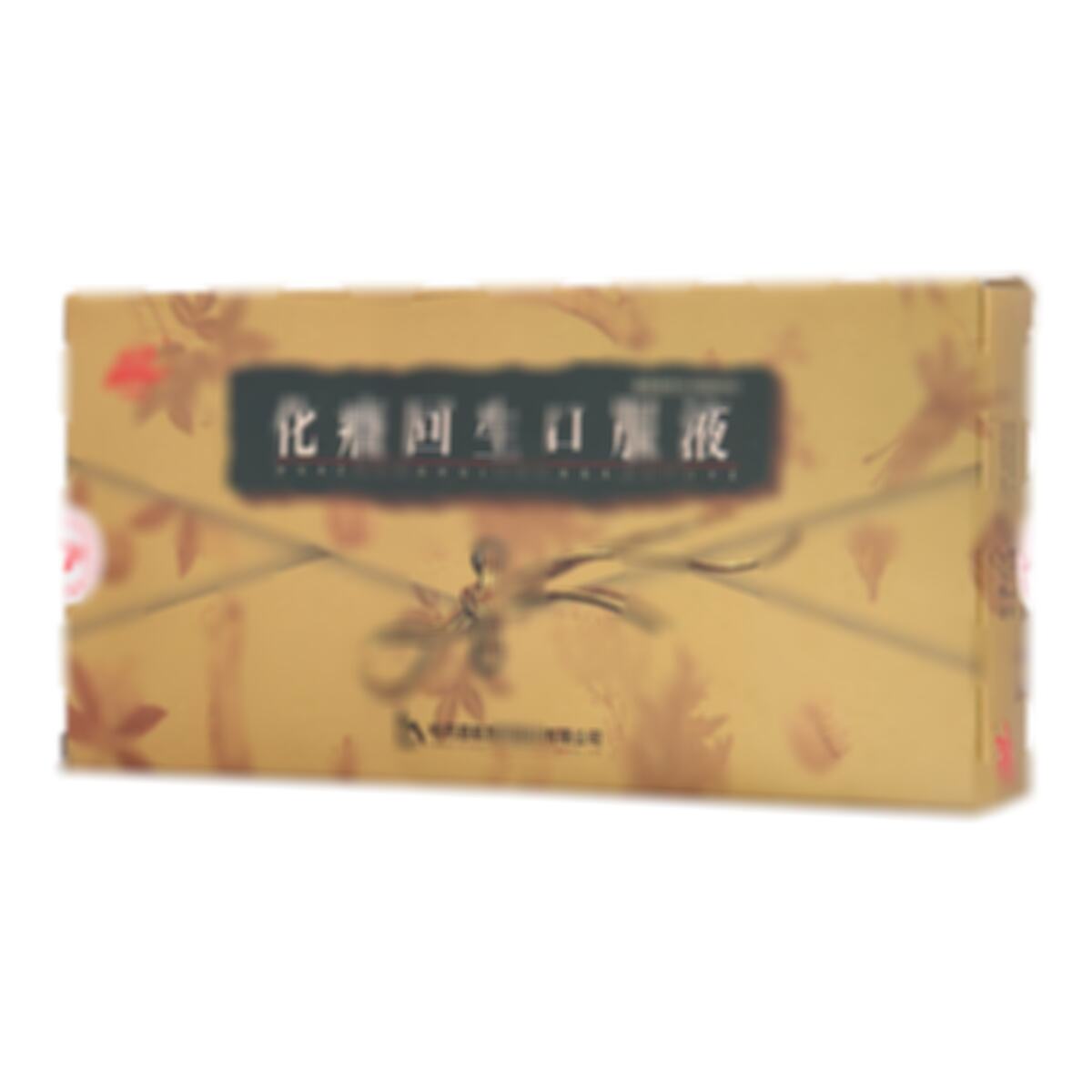 化癥回生口服液