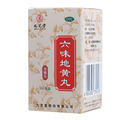 六味地黄丸价格(六味地黄丸多少钱)