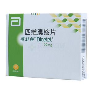 匹维溴铵片价格(匹维溴铵片多少钱)