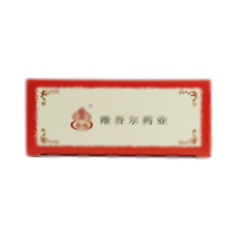 复方木尼孜其颗粒 - 新疆维吾尔公司