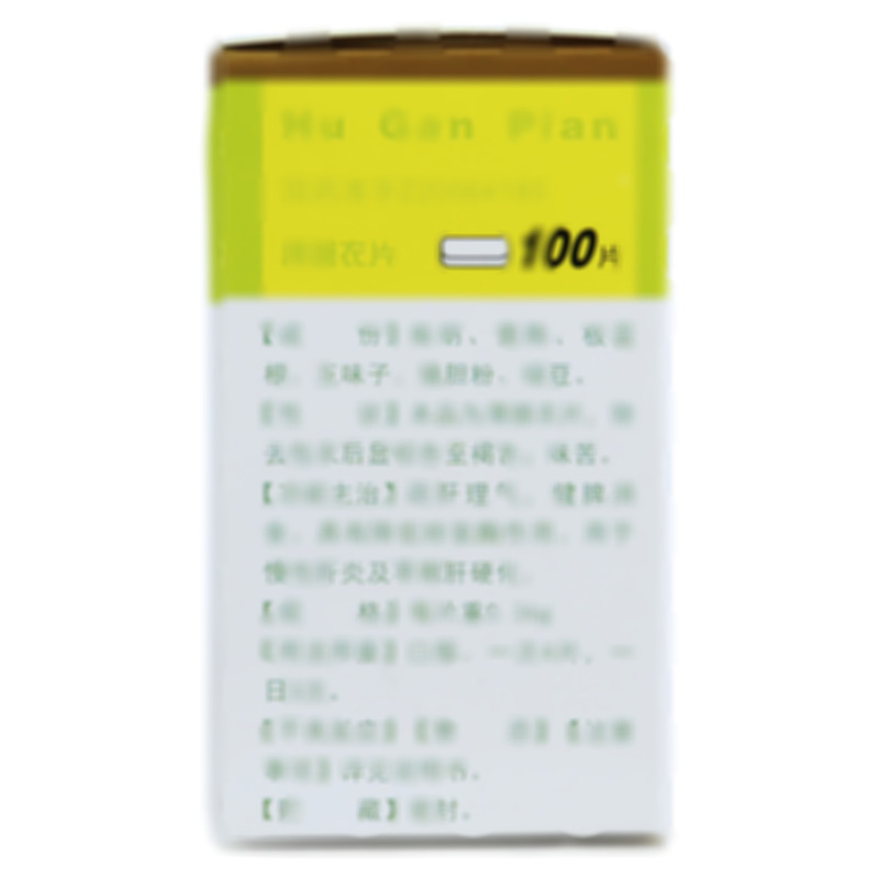 护肝片 - 蓝天制药