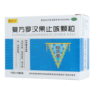 纯正堂 复方罗汉果止咳颗粒价格(纯正堂 复方罗汉果止咳颗粒多少钱)