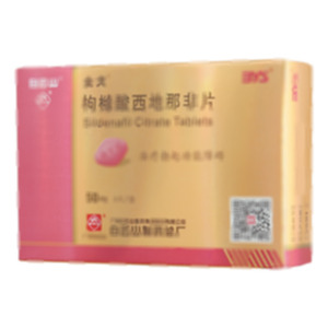枸橼酸西地那非片(广州白云山医药集团股份有限公司白云山制药总厂)
