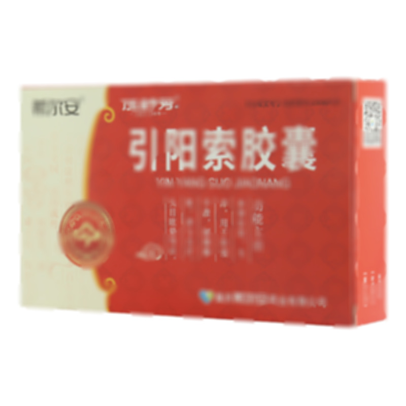 引阳索胶囊 - 希尔安药业
