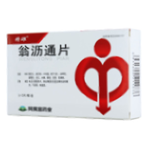 翁沥通片(西安阿房宫药业股份有限公司)-阿房宫药业