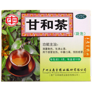 甘和茶(广州王老吉药业股份有限公司)-广州王老吉