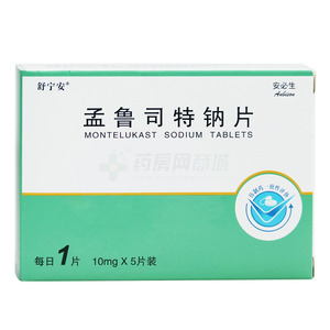 孟鲁司特钠片价格(孟鲁司特钠片多少钱)