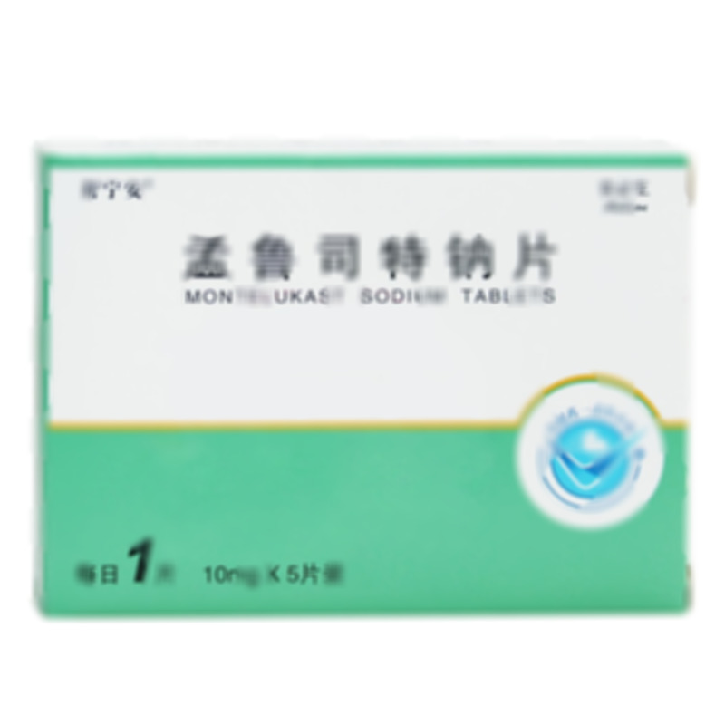 孟鲁司特钠片 - 滨江制药