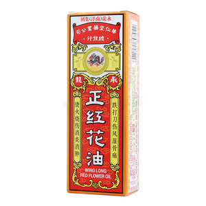 正红花油(20ml/瓶)