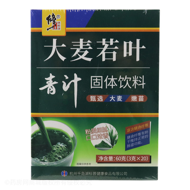 修正 大麦若叶青汁(固体饮料) - 商丘鑫马