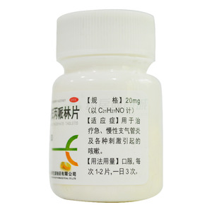 磷酸苯丙哌林片(山西新宝源制药有限公司)-新宝源制药