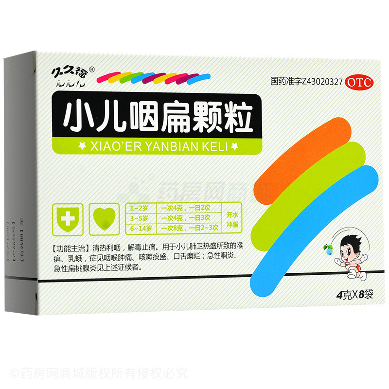 小儿咽扁颗粒 - 康尔佳制药