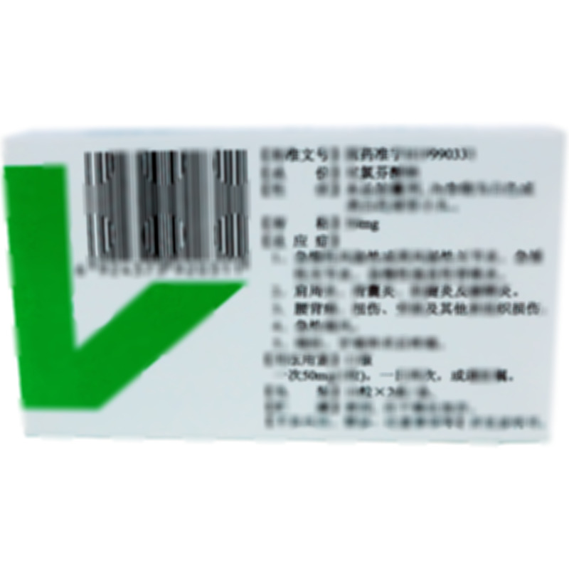 双氯芬酸钠肠溶胶囊