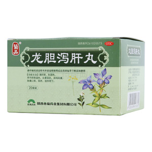 龙胆泻肝丸(陕西香菊药业集团有限公司)-陕西香菊