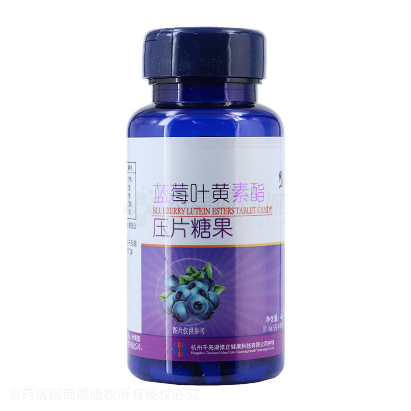 修正 蓝莓叶黄素酯压片糖果 - 标普健康