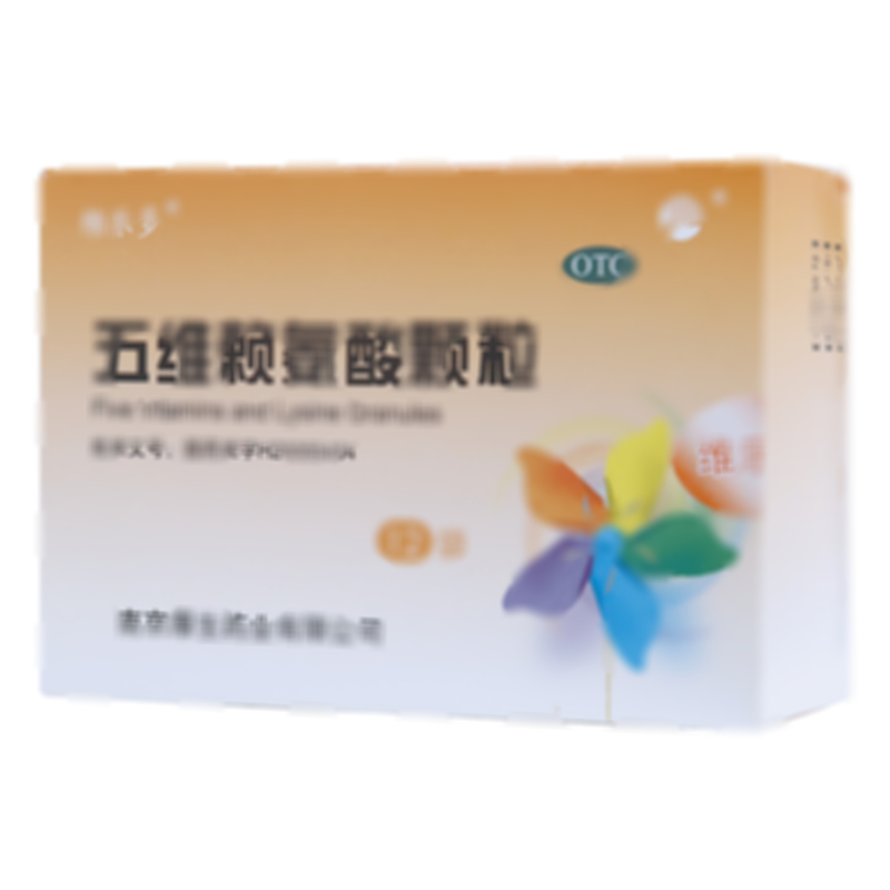 五维赖氨酸颗粒