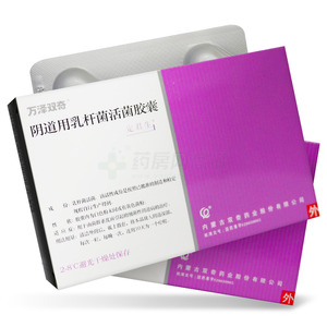 阴道用乳杆菌活菌胶囊价格(阴道用乳杆菌活菌胶囊多少钱)