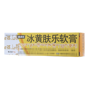 冰黄肤乐软膏(西藏海容唐果药业有限公司)-唐果药业
