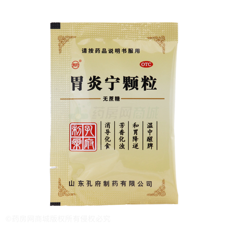 胃炎宁颗粒 - 山东孔府制药