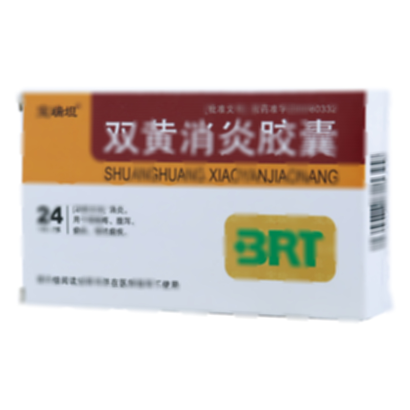 双黄消炎胶囊