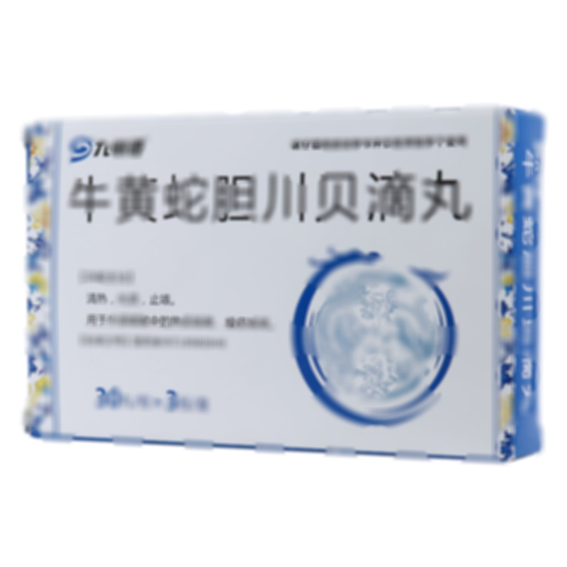 牛黄蛇胆川贝滴丸