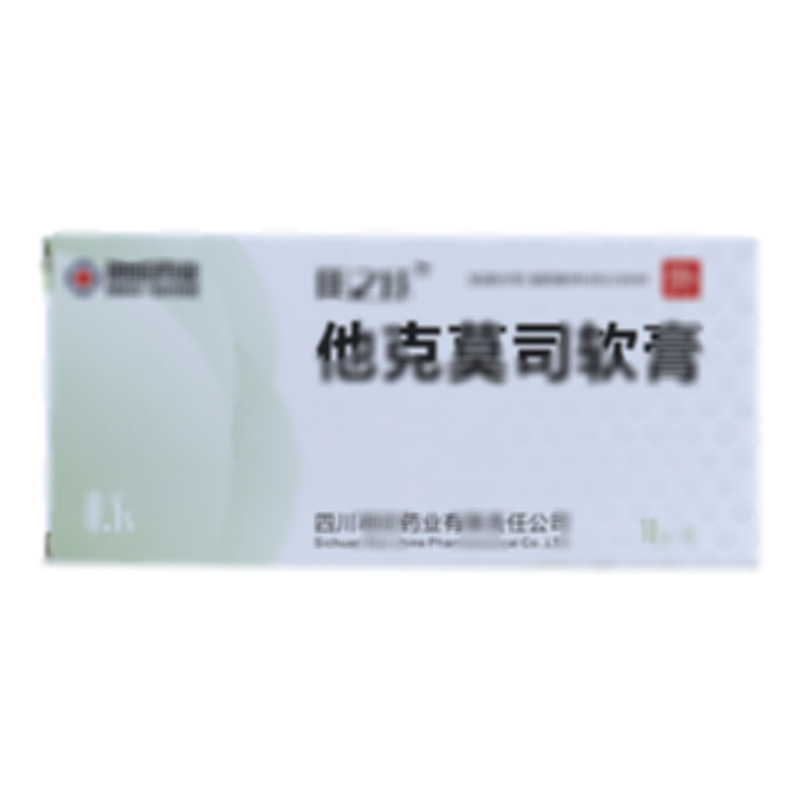 他克莫司软膏 - 四川明欣