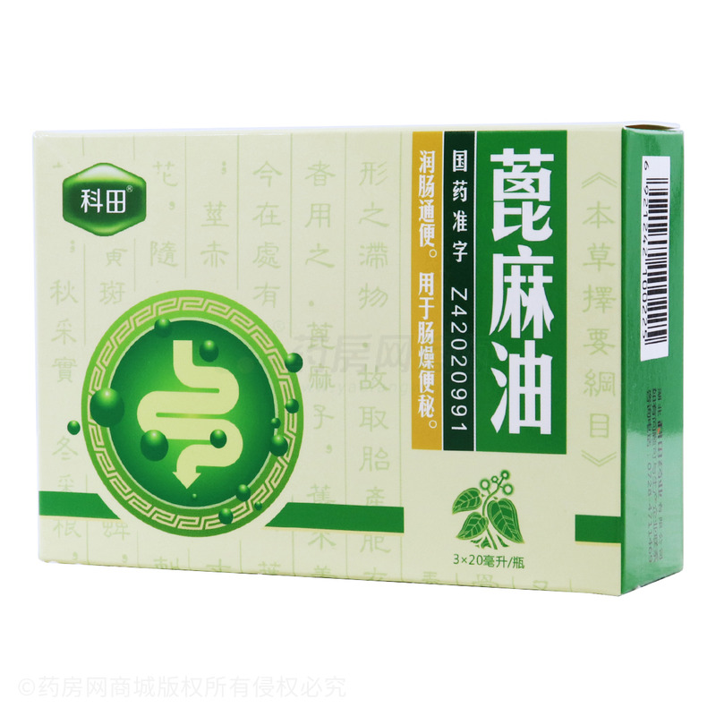 蓖麻油(湖北科田药业有限公司)-湖北科田