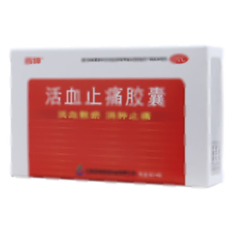活血止痛胶囊