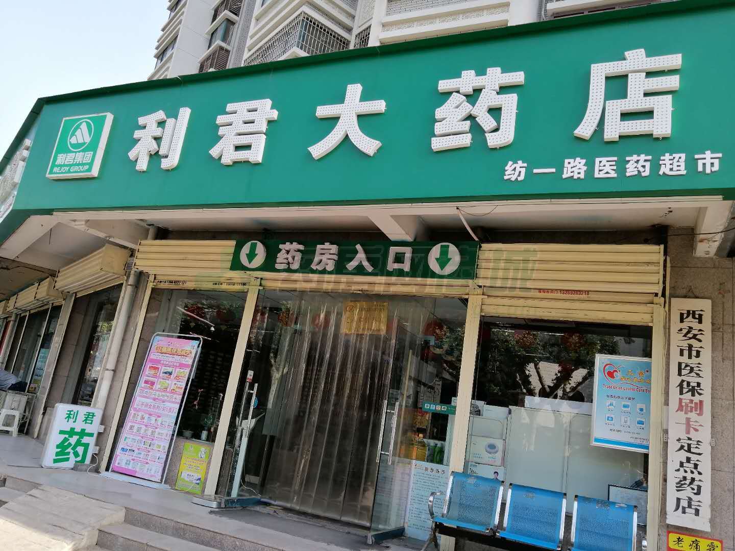 热门药店