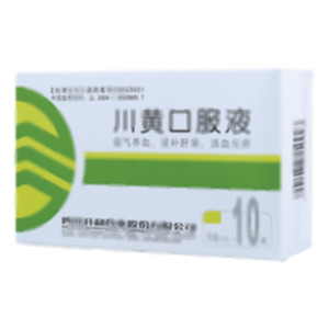 川黄口服液(四川升和药业股份有限公司)