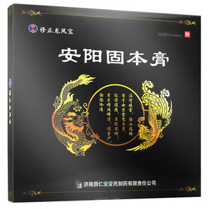 安阳固本膏价格(安阳固本膏多少钱)