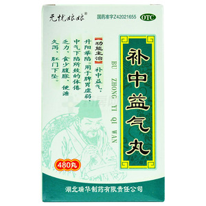 补中益气丸(湖北瑞华制药有限责任公司)-湖北瑞华