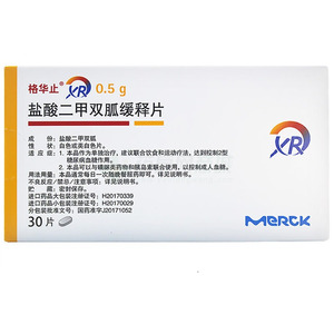 盐酸二甲双胍缓释片价格(盐酸二甲双胍缓释片多少钱)