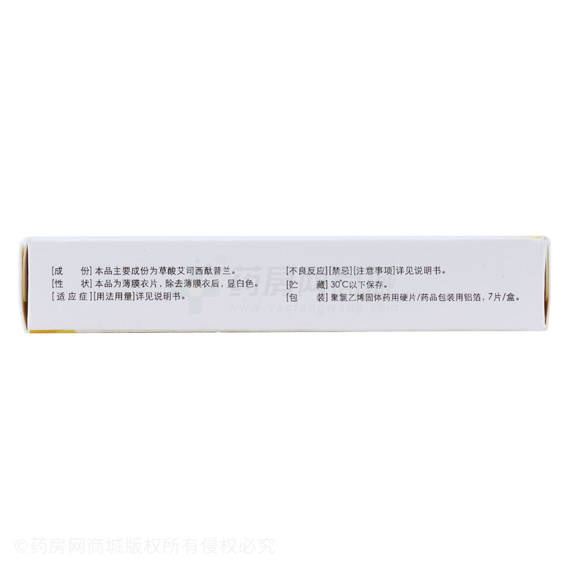 草酸艾司西酞普兰片 - 四川科伦