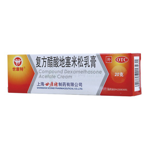 复方醋酸地塞米松乳膏(上海世康特制药有限公司)-世康特制药