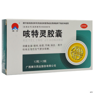 咳特灵胶囊(广西禅方药业有限公司)-禅方药业